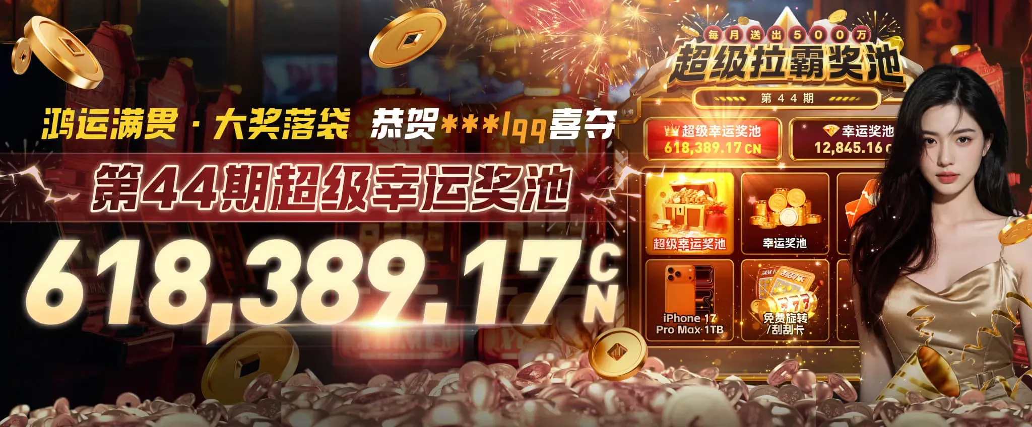 九游会体育全球体育主题海报二